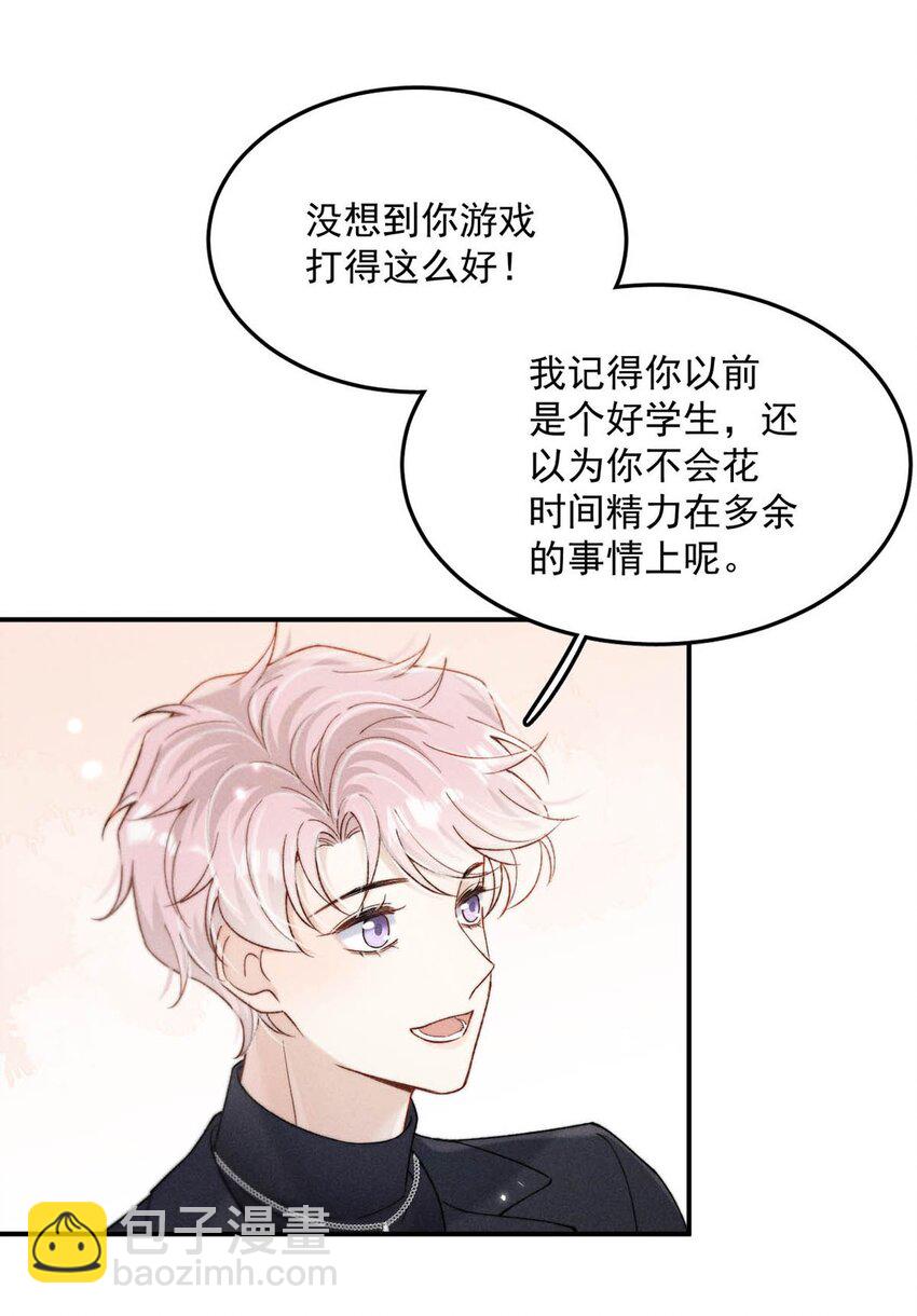 091 茶者见茶？(1/2)-第92话