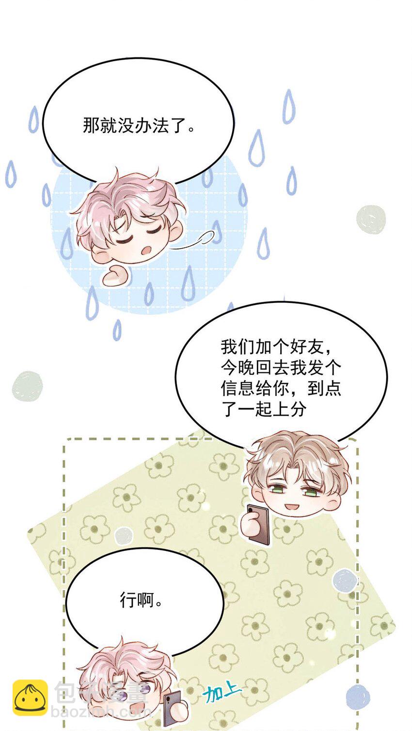 091 茶者见茶？(1/2)-第92话