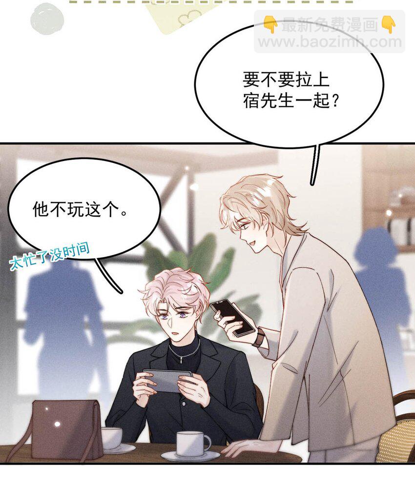 091 茶者见茶？(1/2)-第92话