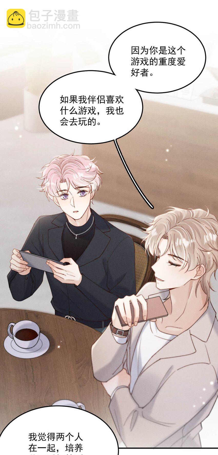 091 茶者见茶？(1/2)-第92话