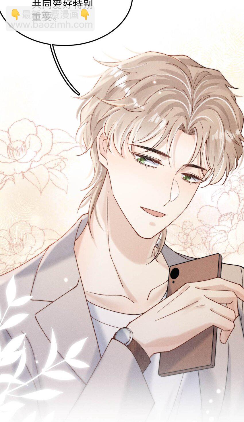 091 茶者见茶？(1/2)-第92话