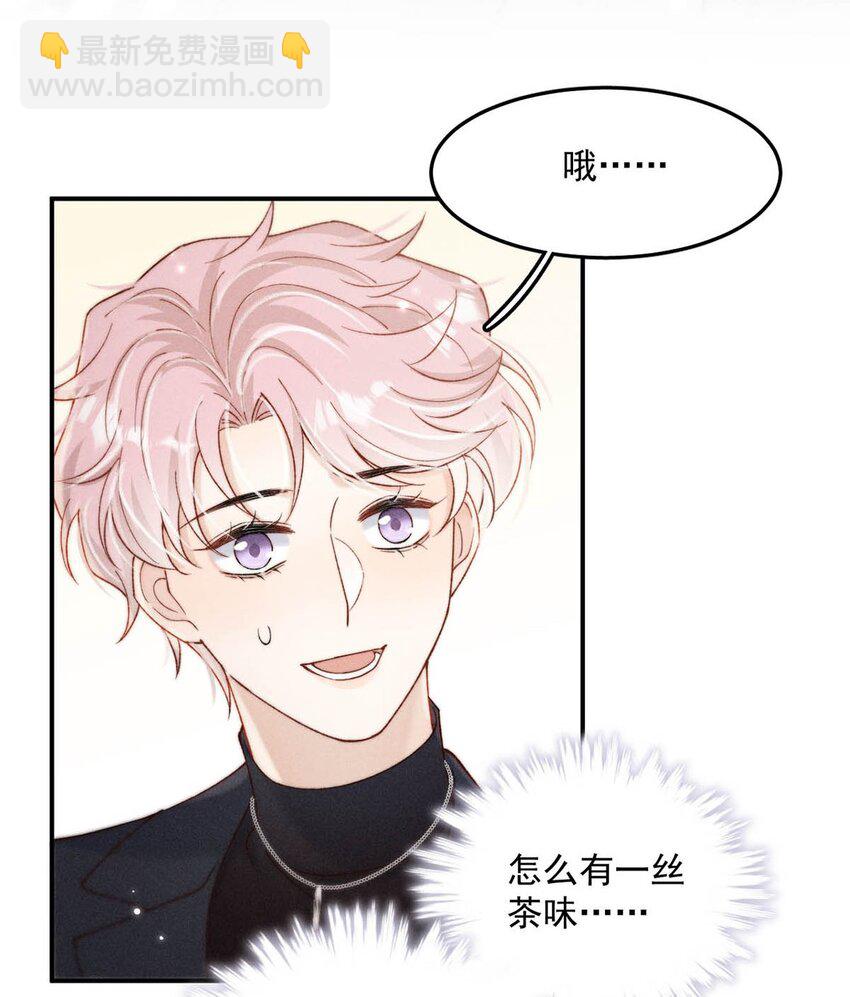 091 茶者见茶？(1/2)-第92话