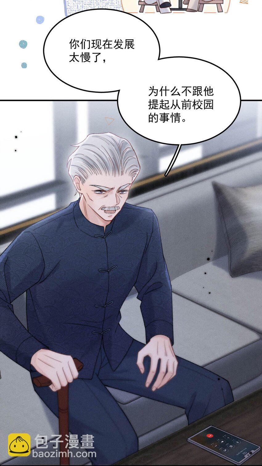 091 茶者见茶？(1/2)-第92话