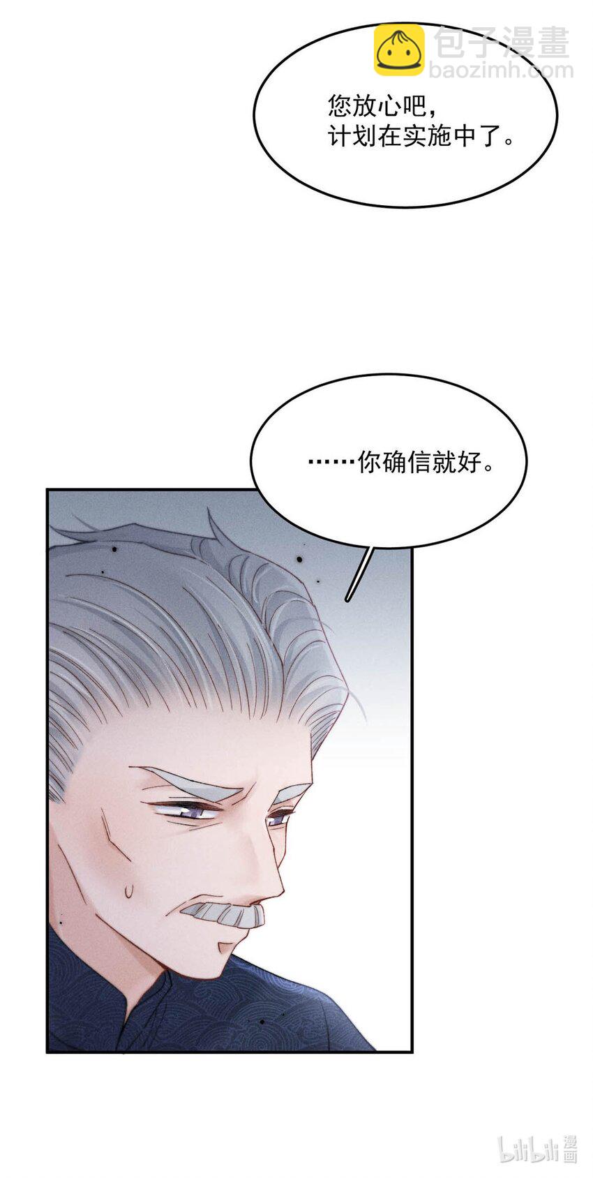 091 茶者见茶？(1/2)-第92话