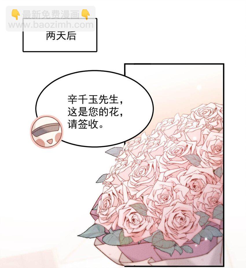 091 茶者见茶？(1/2)-第92话