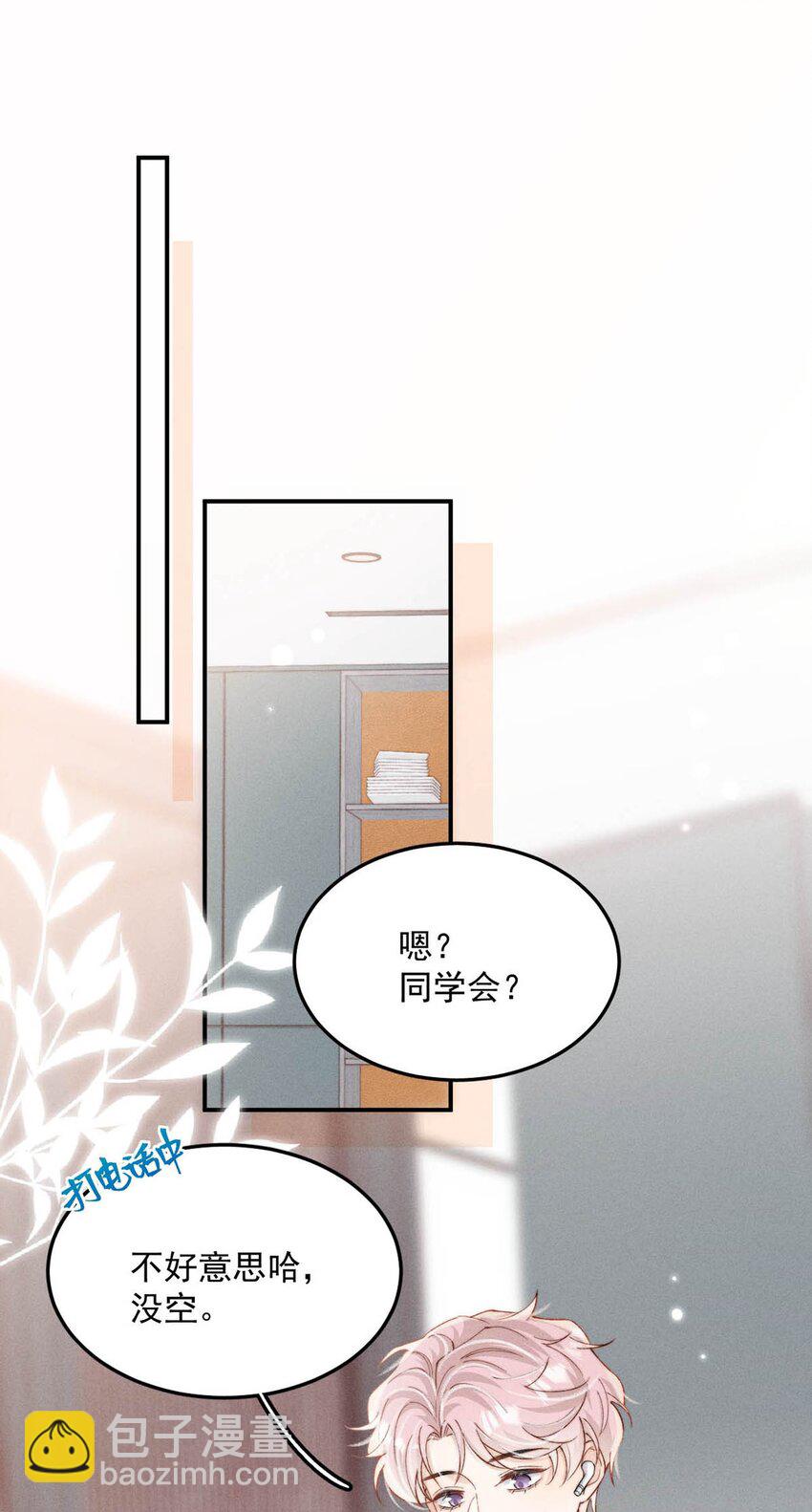 091 茶者见茶？(1/2)-第92话