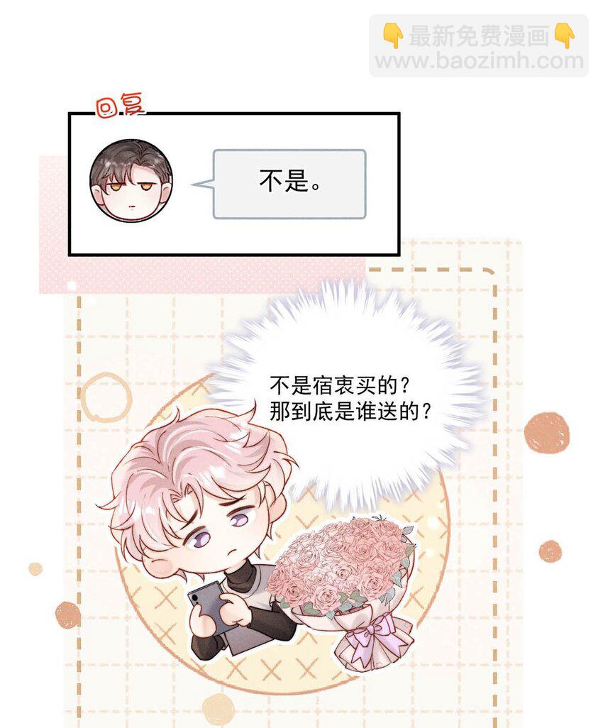 091 茶者见茶？(1/2)-第92话