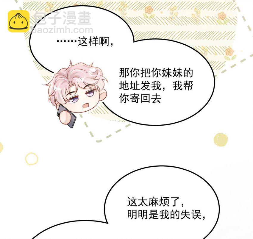 091 茶者见茶？(1/2)-第92话