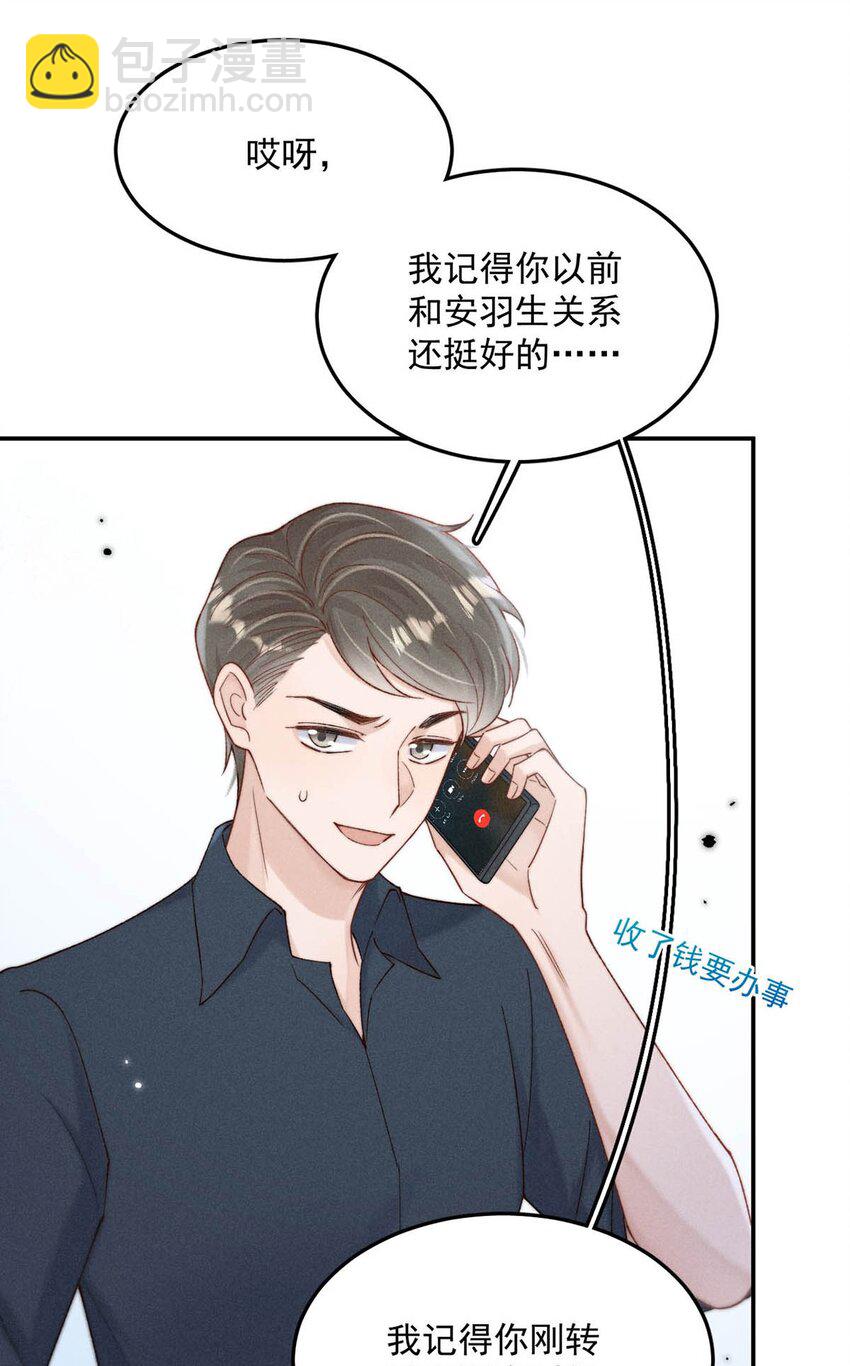 091 茶者见茶？(1/2)-第92话