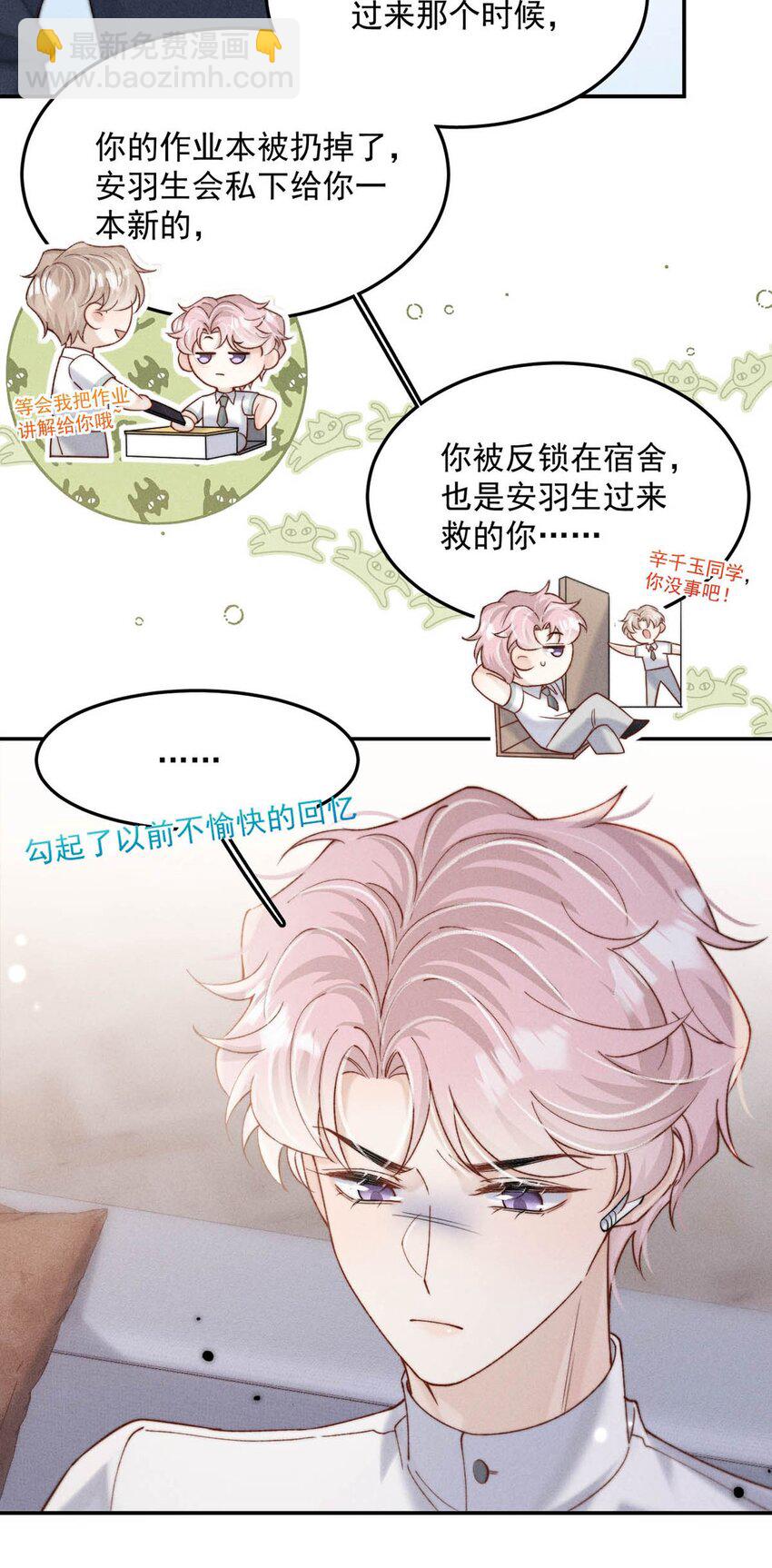 091 茶者见茶？(1/2)-第92话