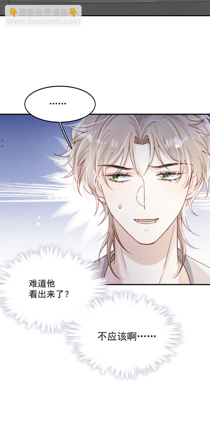 093 绿茶没有气死宿衷，反而把我气死了！-第94话