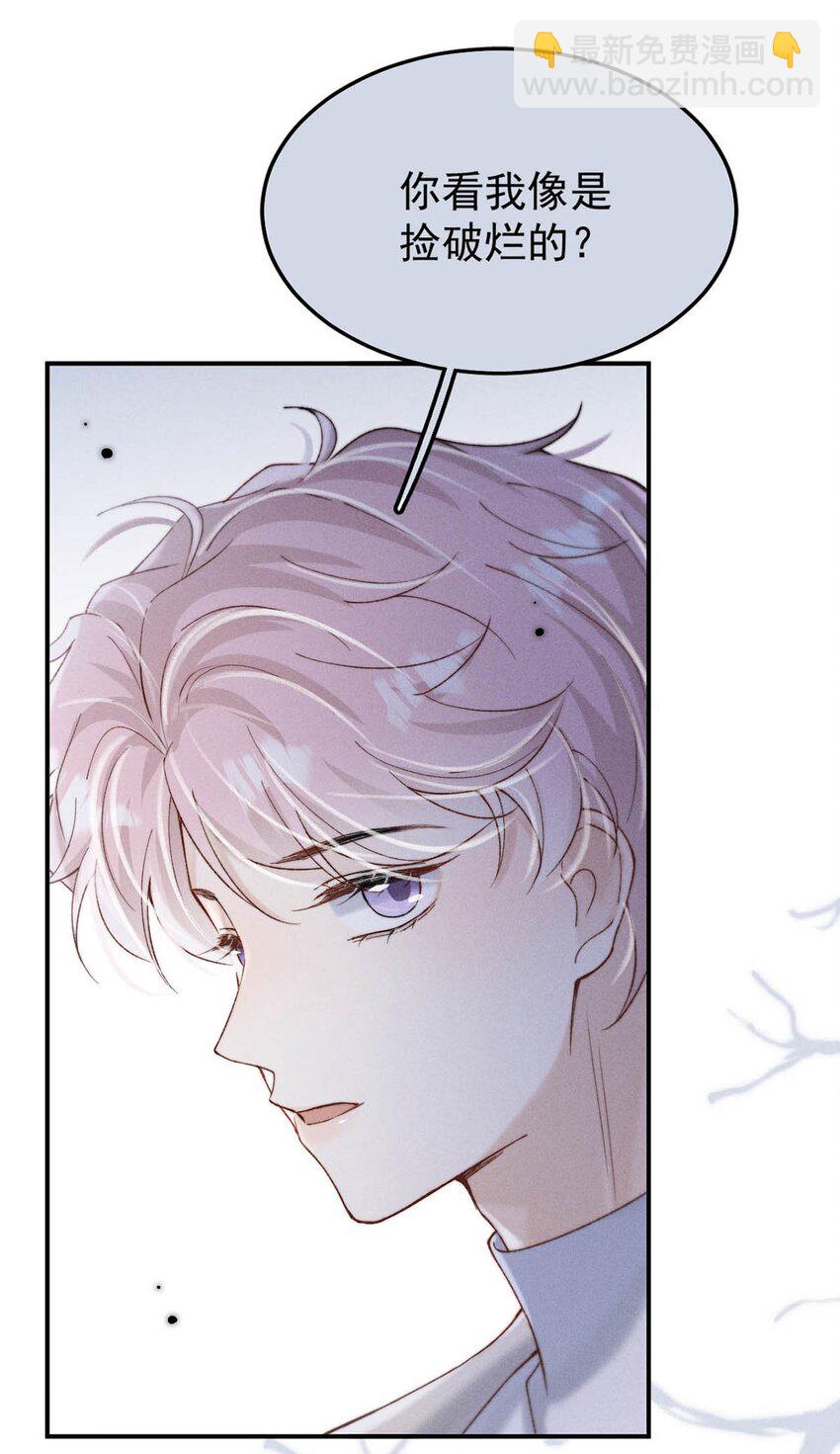 093 绿茶没有气死宿衷，反而把我气死了！-第94话