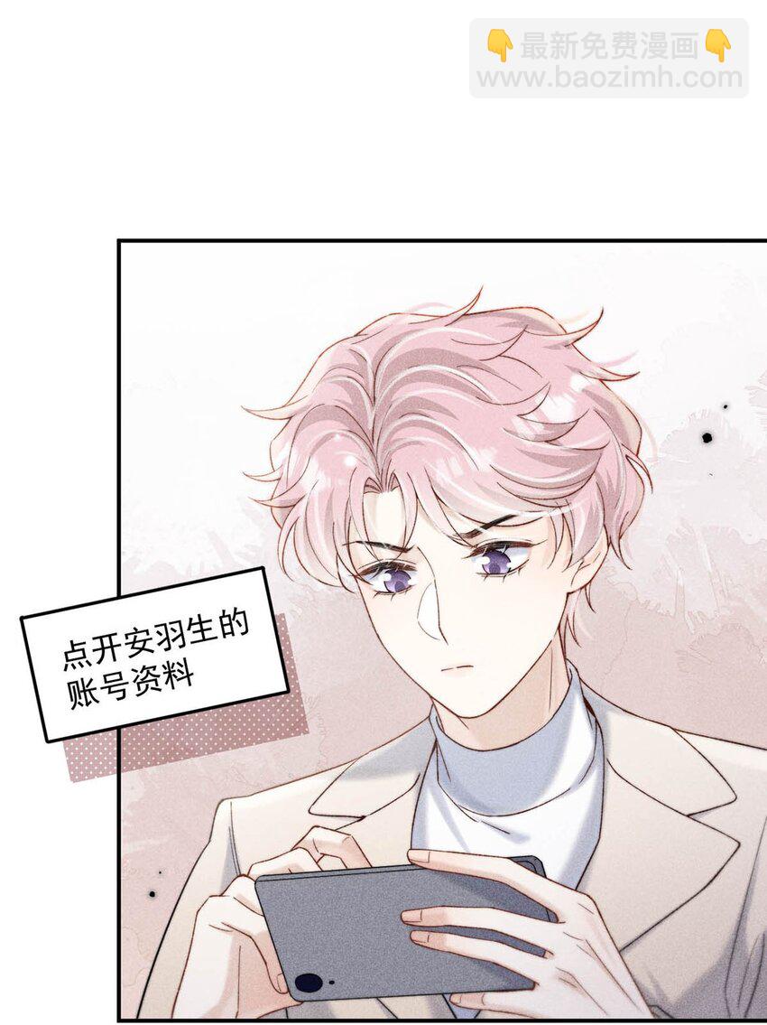 093 绿茶没有气死宿衷，反而把我气死了！-第94话