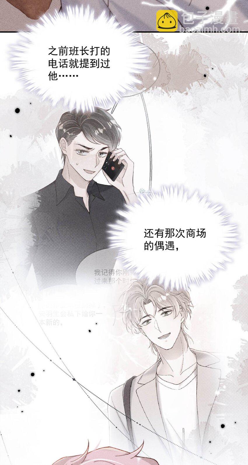 093 绿茶没有气死宿衷，反而把我气死了！-第94话