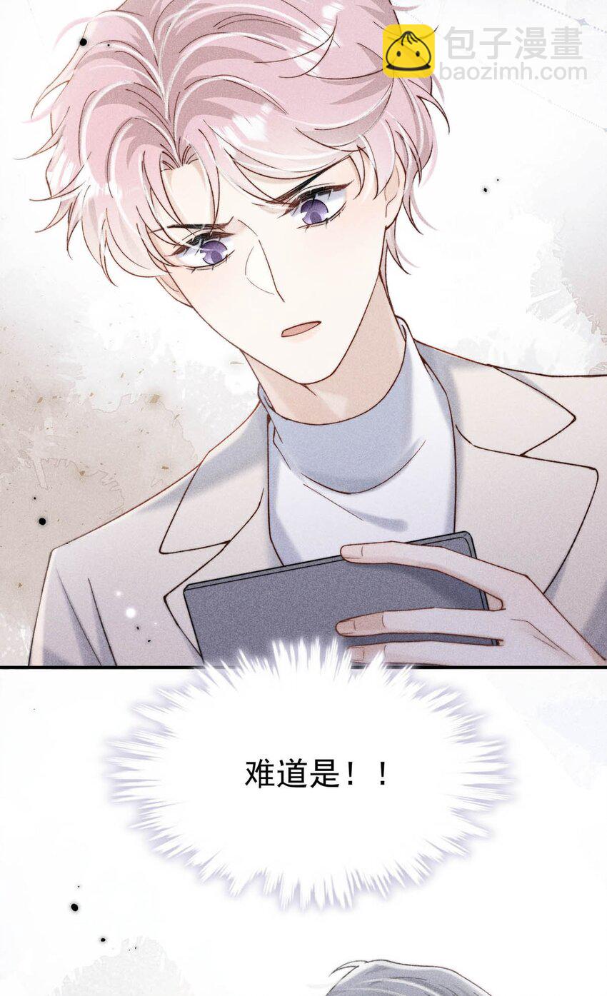 093 绿茶没有气死宿衷，反而把我气死了！-第94话