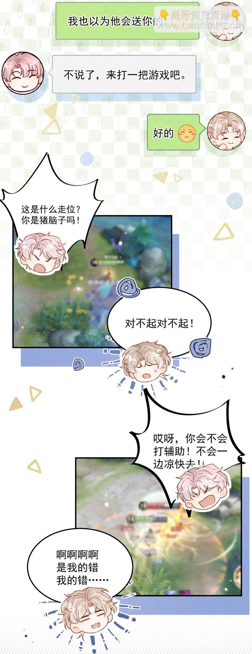 093 绿茶没有气死宿衷，反而把我气死了！-第94话