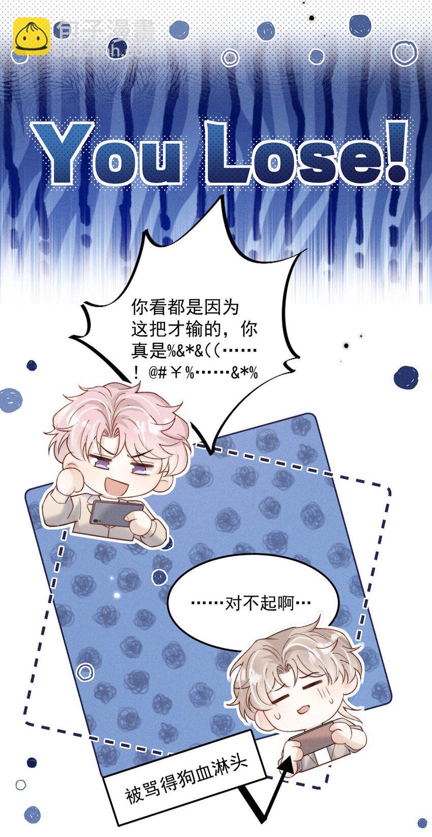 093 绿茶没有气死宿衷，反而把我气死了！-第94话