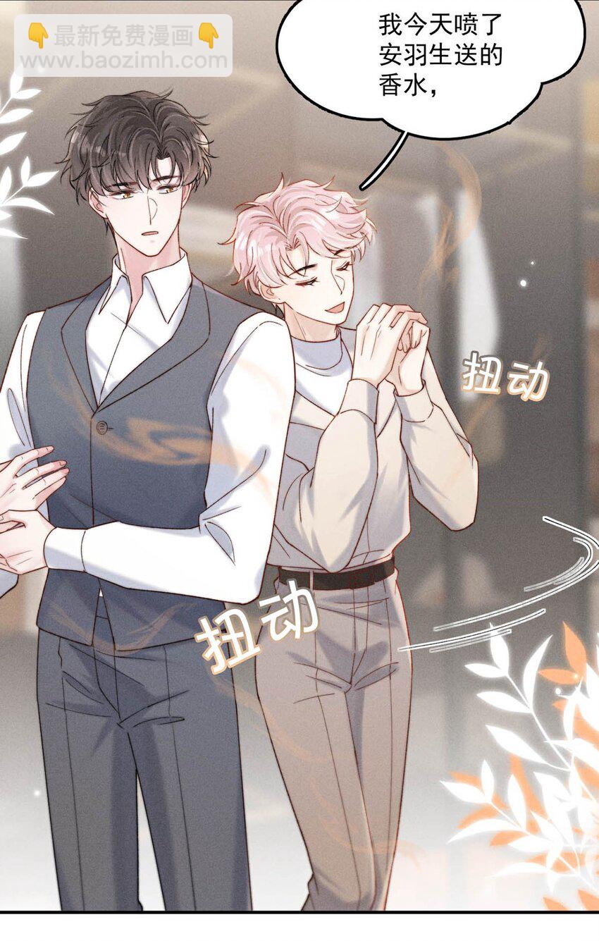 093 绿茶没有气死宿衷，反而把我气死了！-第94话