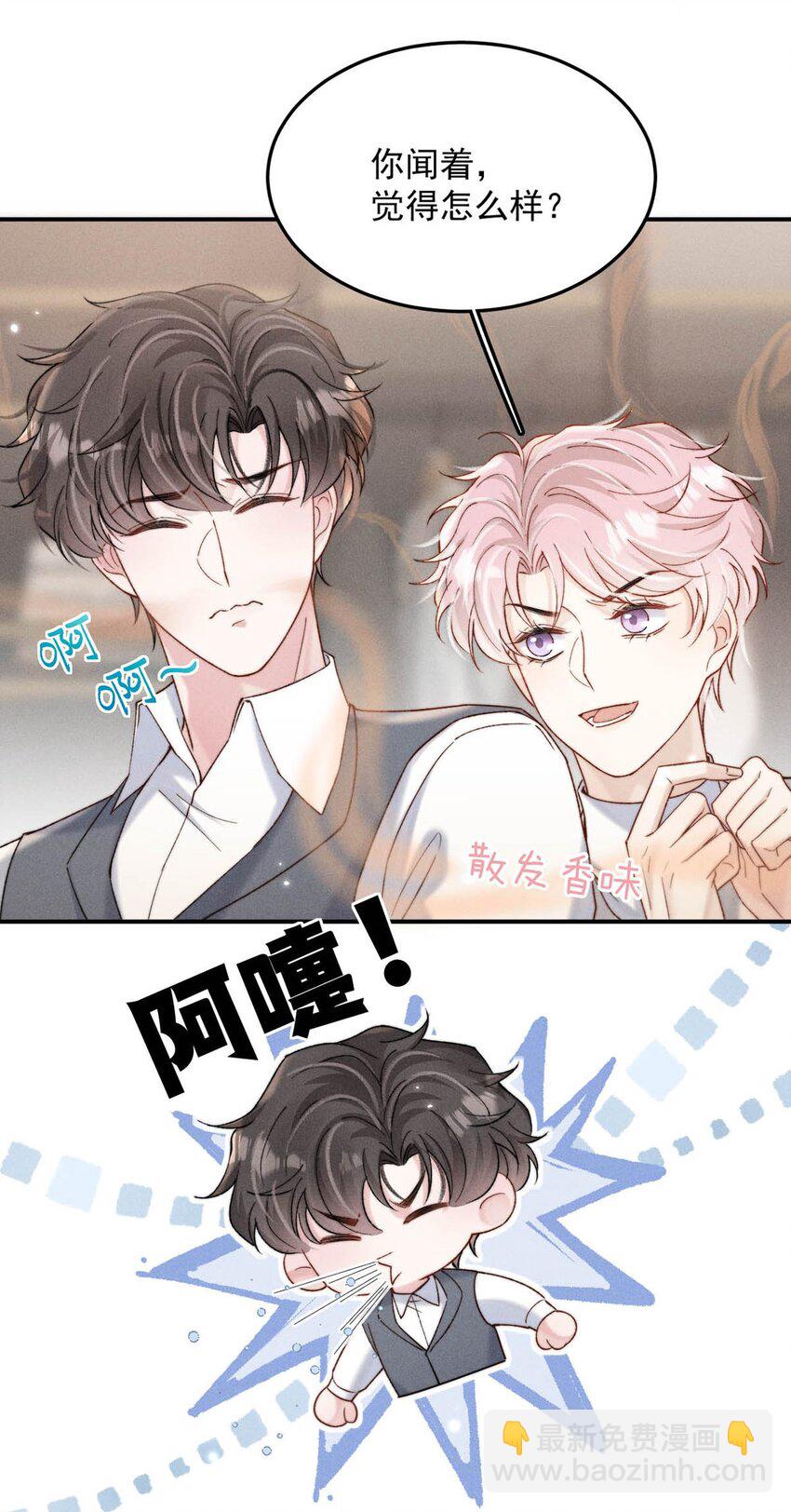 093 绿茶没有气死宿衷，反而把我气死了！-第94话