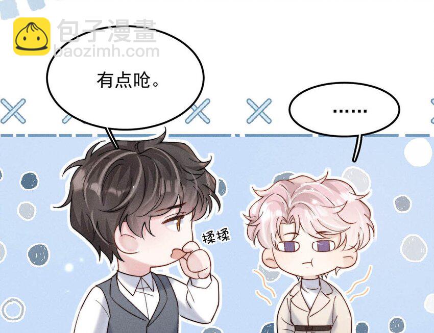 093 绿茶没有气死宿衷，反而把我气死了！-第94话