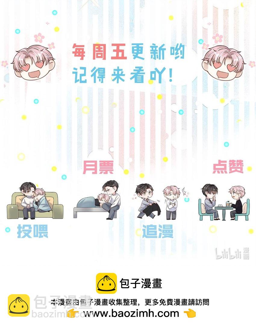 093 绿茶没有气死宿衷，反而把我气死了！-第94话