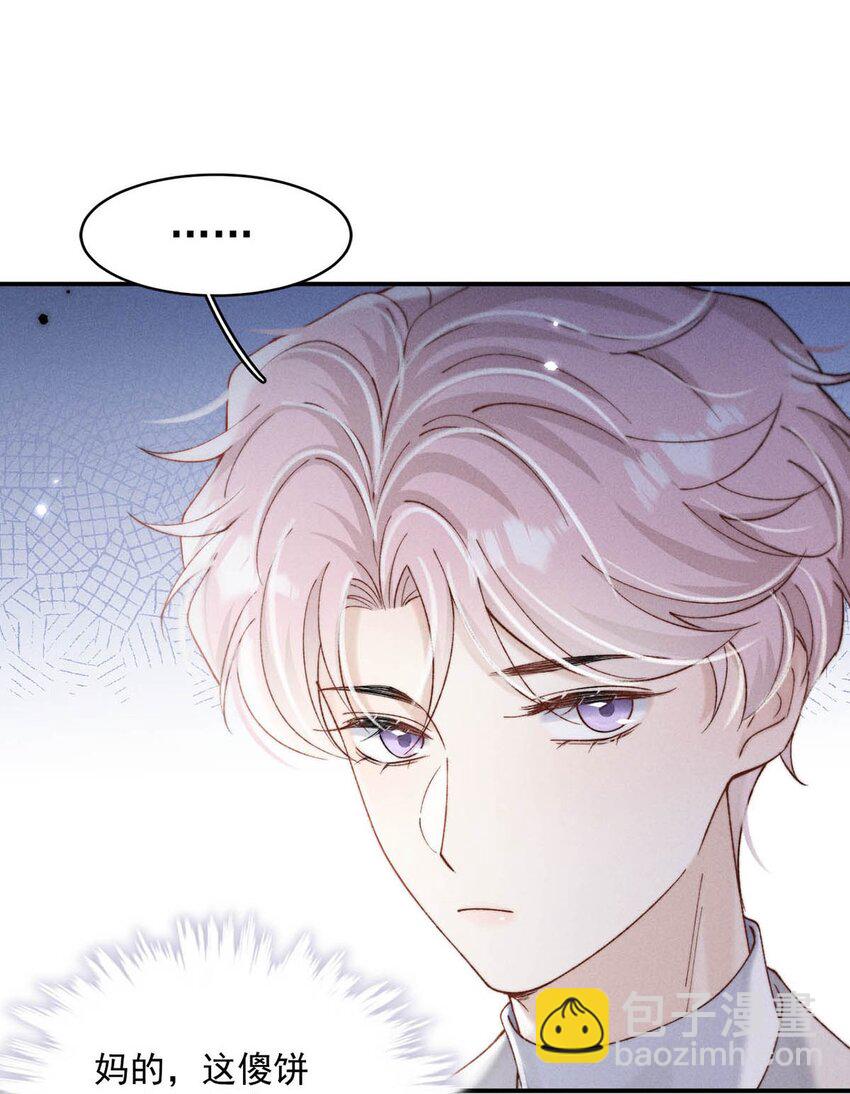 093 绿茶没有气死宿衷，反而把我气死了！-第94话