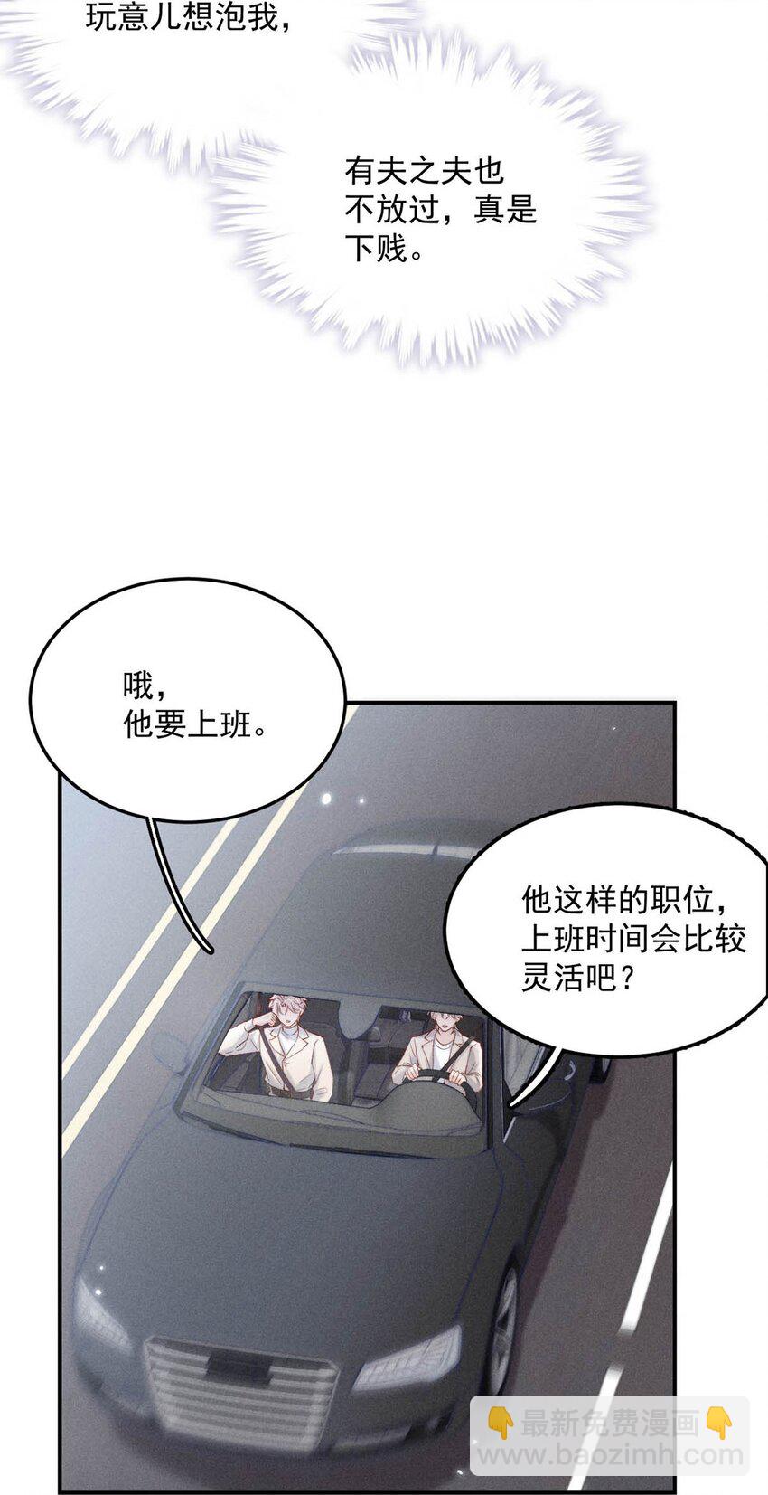 093 绿茶没有气死宿衷，反而把我气死了！-第94话