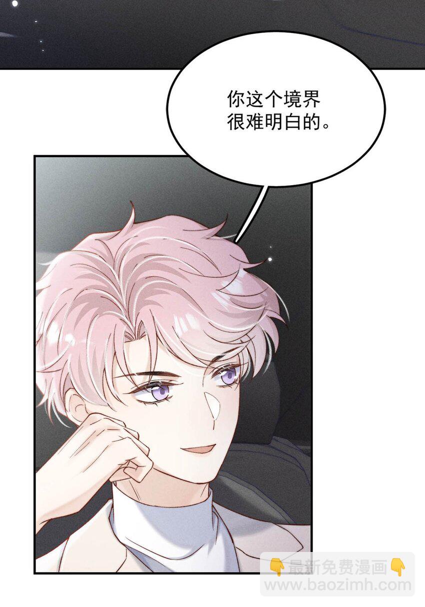 093 绿茶没有气死宿衷，反而把我气死了！-第94话