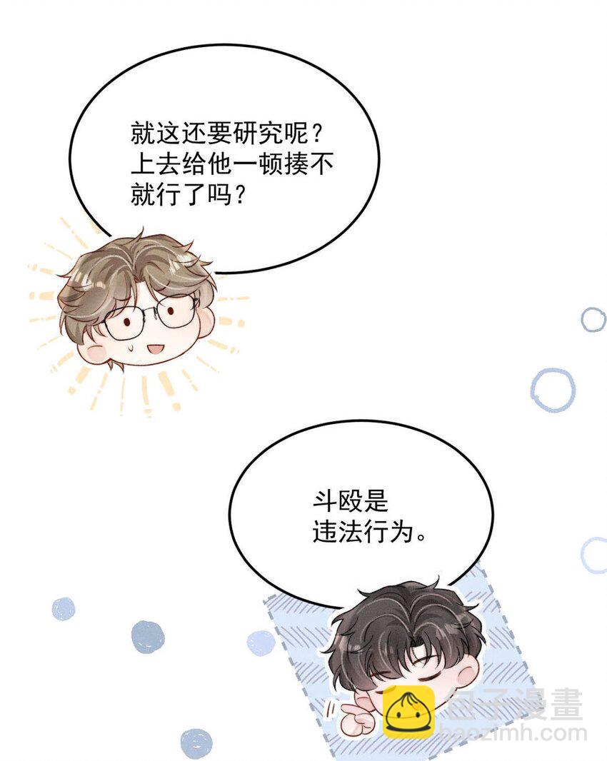 095 和别人老婆的社交距离。-第96话