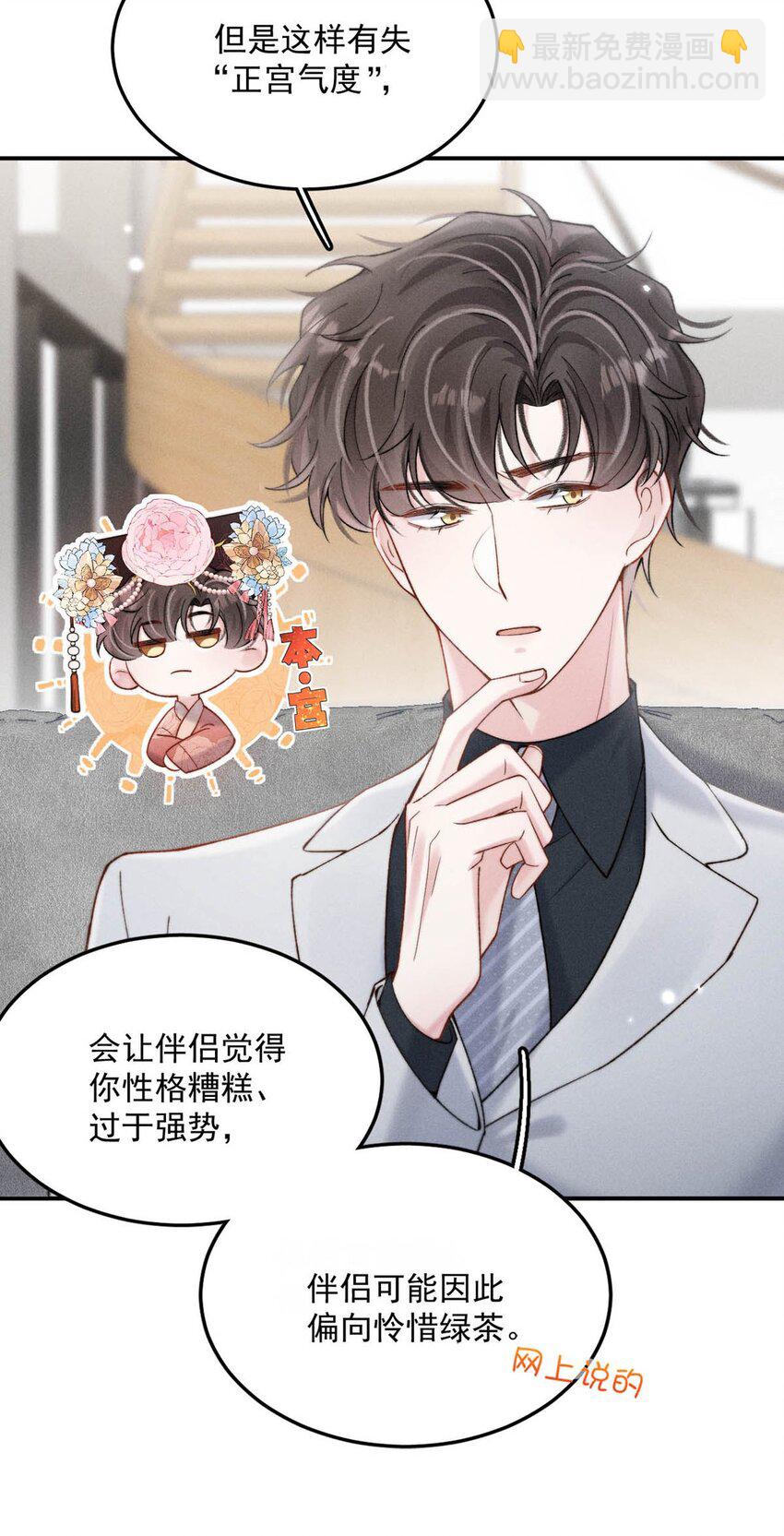 095 和别人老婆的社交距离。-第96话