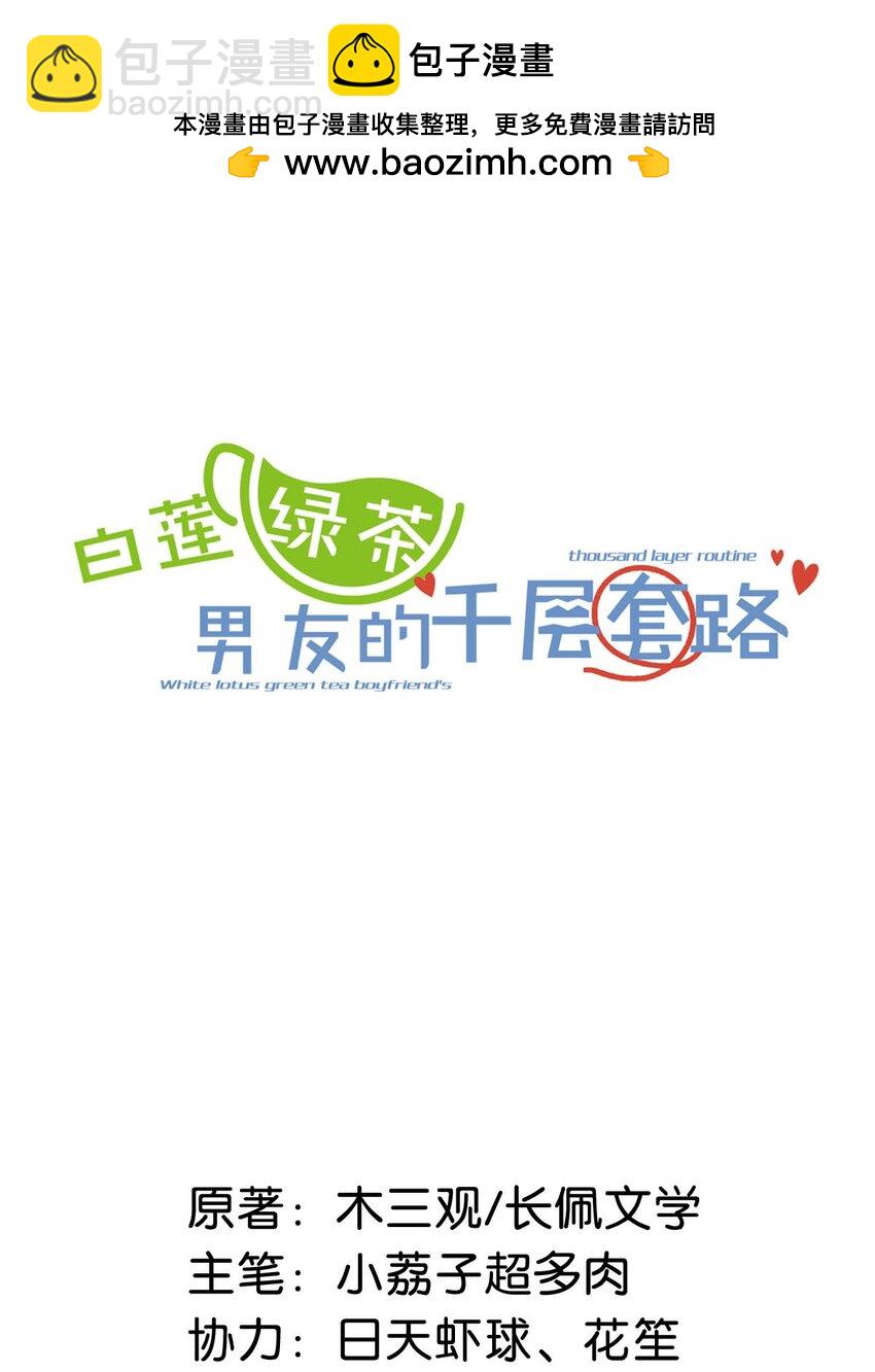 095 和别人老婆的社交距离。-第96话