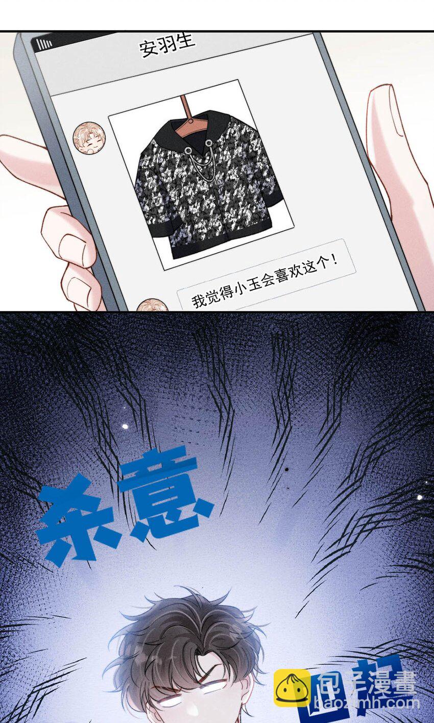 095 和别人老婆的社交距离。-第96话