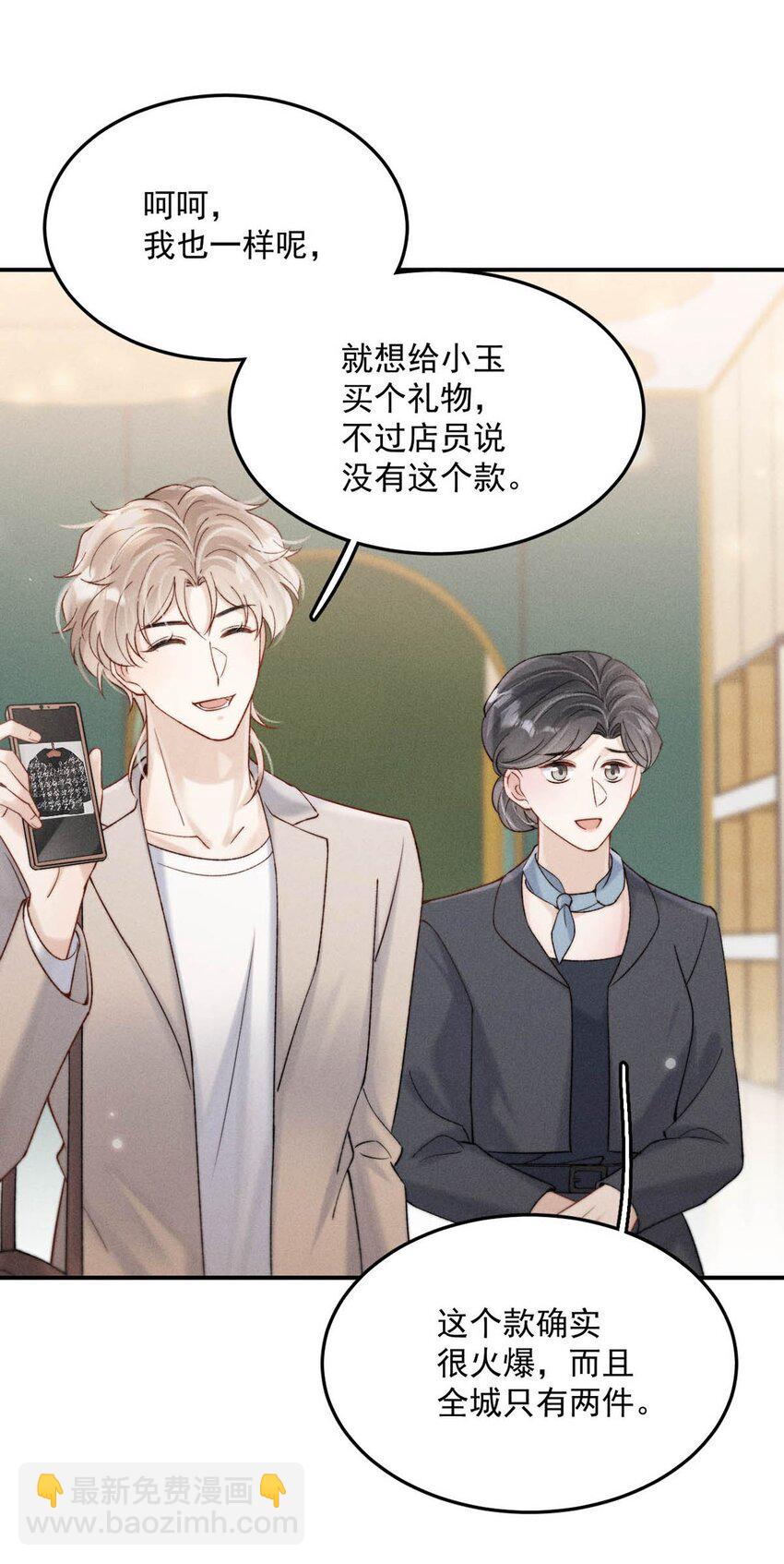 095 和别人老婆的社交距离。-第96话