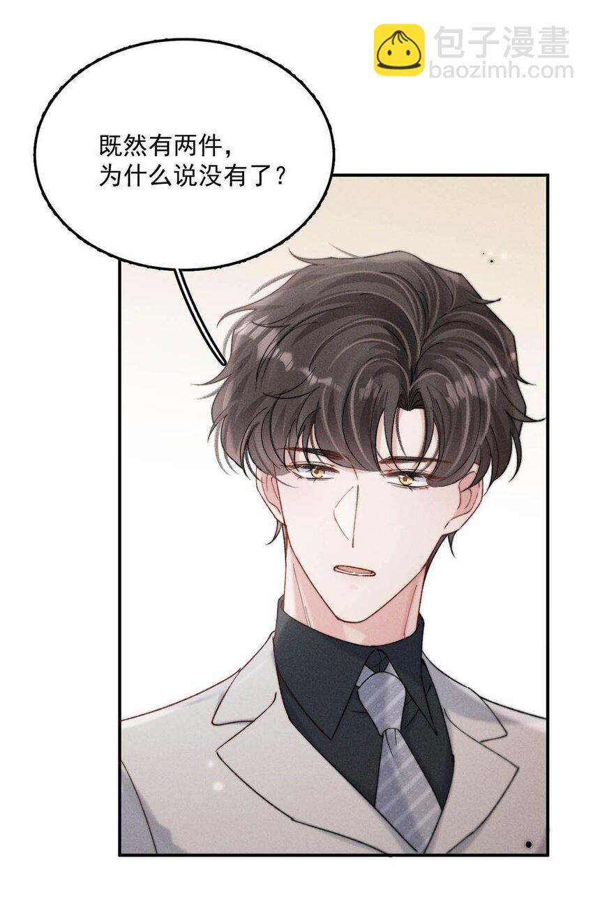 095 和别人老婆的社交距离。-第96话