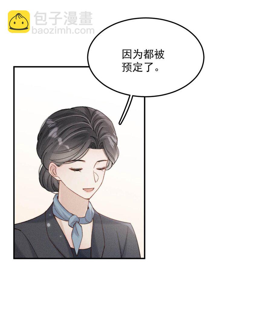 095 和别人老婆的社交距离。-第96话