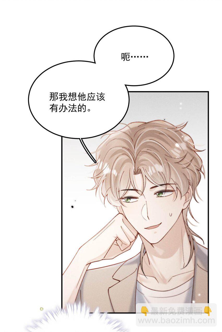 095 和别人老婆的社交距离。-第96话