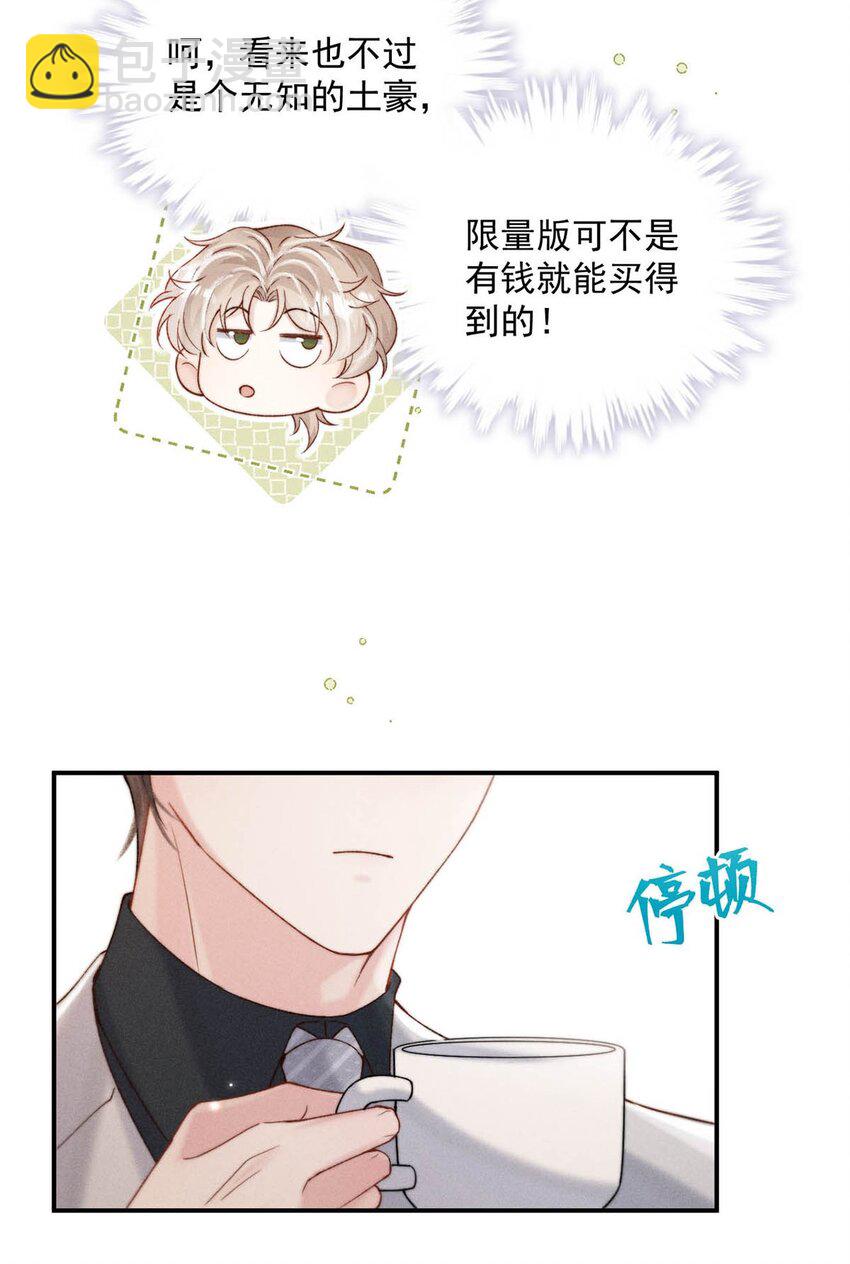 095 和别人老婆的社交距离。-第96话