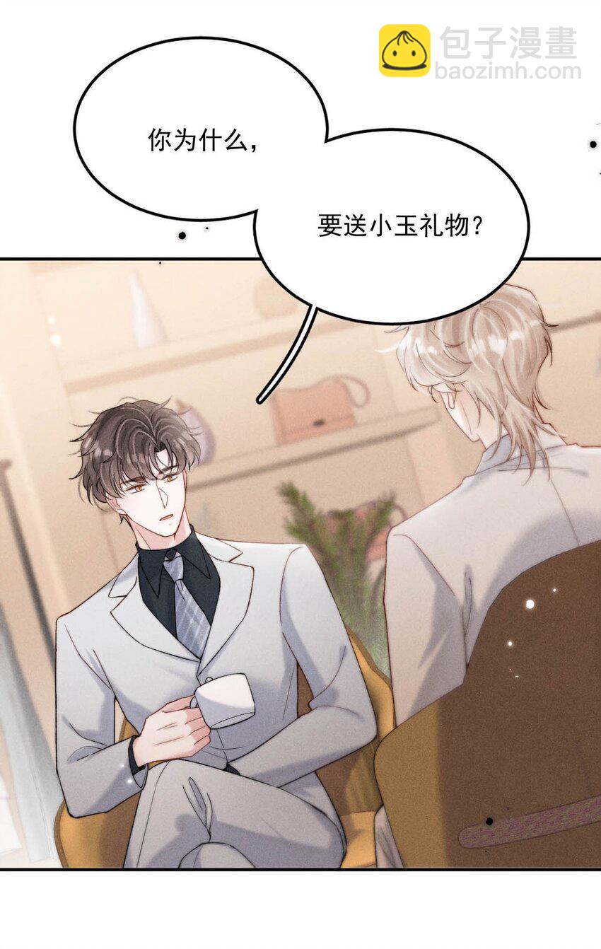 095 和别人老婆的社交距离。-第96话