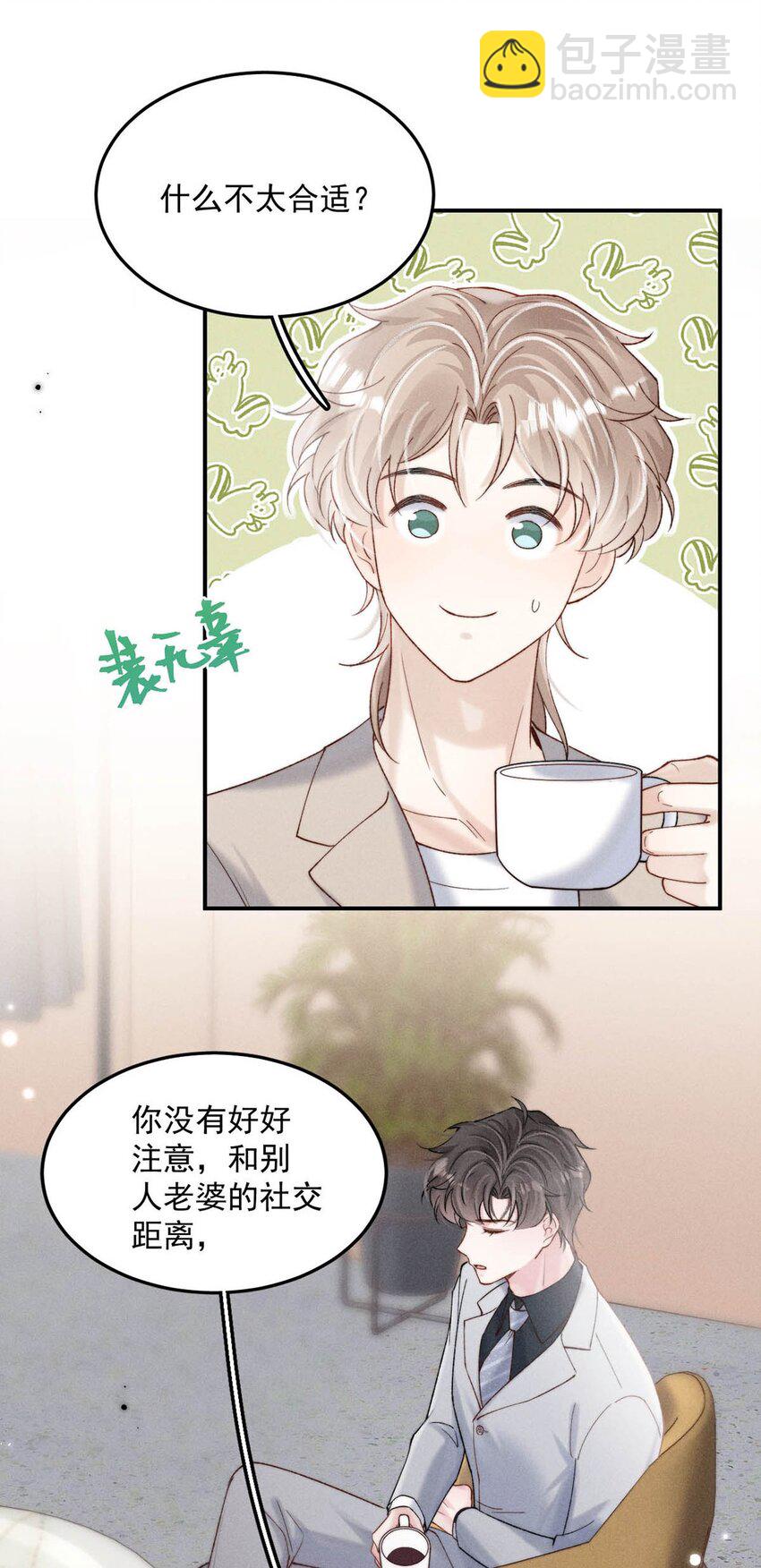 095 和别人老婆的社交距离。-第96话