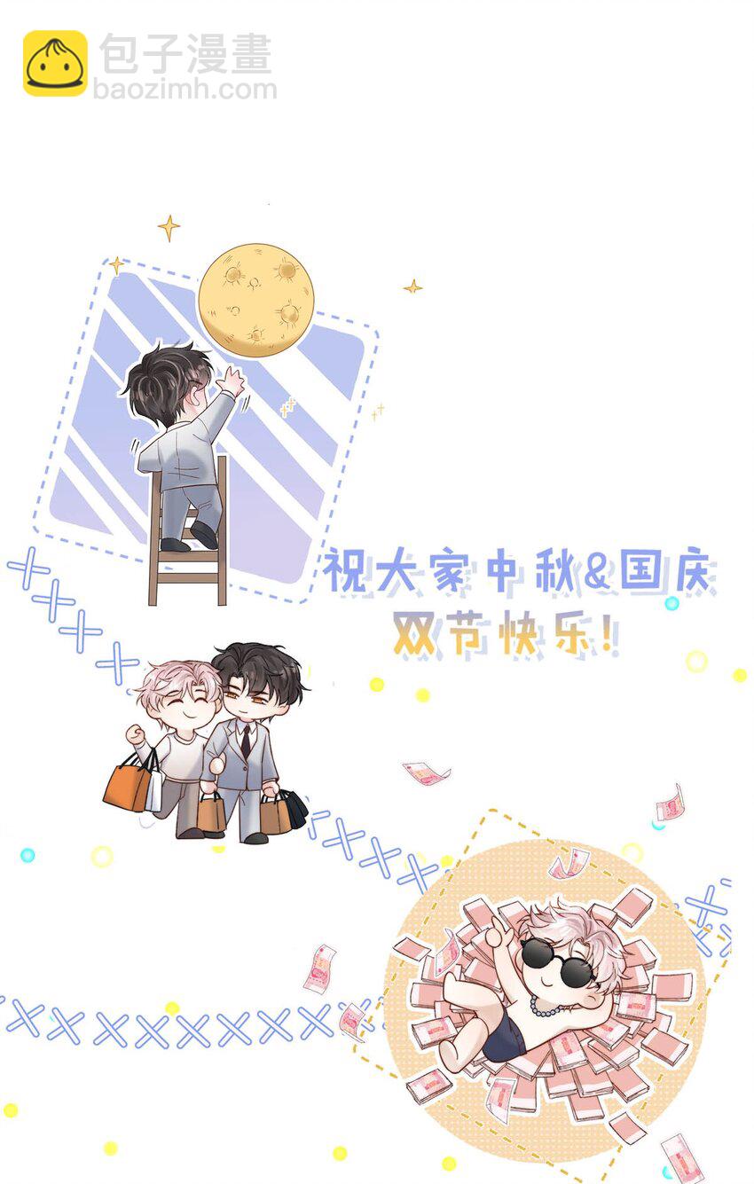 095 和别人老婆的社交距离。-第96话