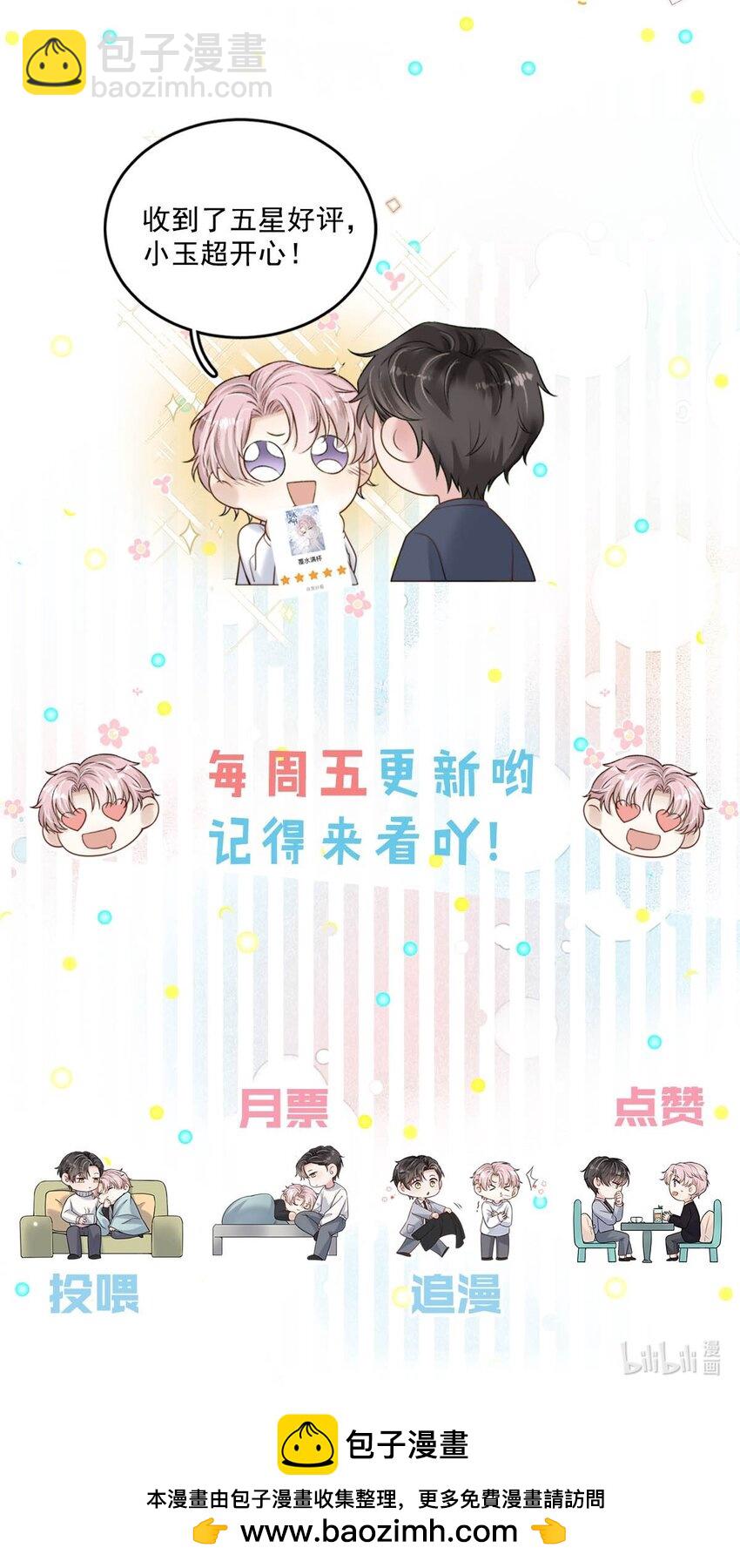 095 和别人老婆的社交距离。-第96话