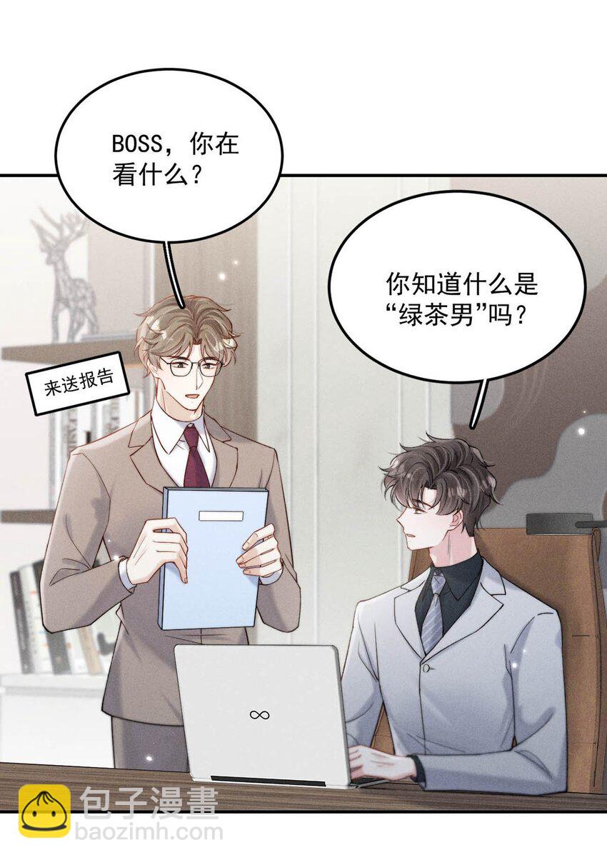 095 和别人老婆的社交距离。-第96话