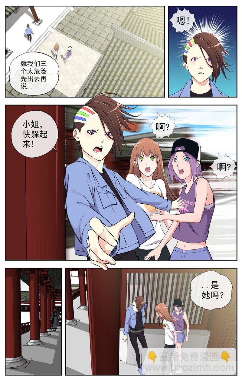 白靈殺手 - 102.清風觀 - 2