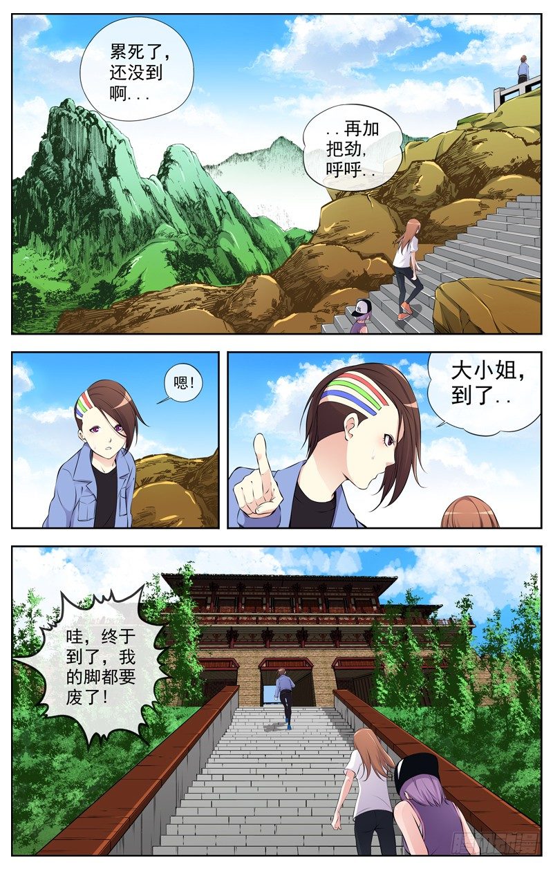 白靈殺手 - 102.清風觀 - 1