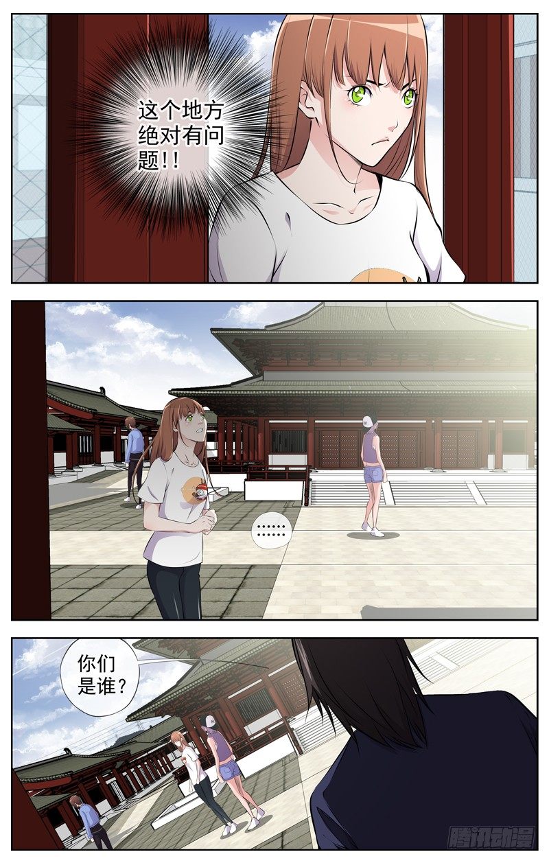 白靈殺手 - 102.清風觀 - 1