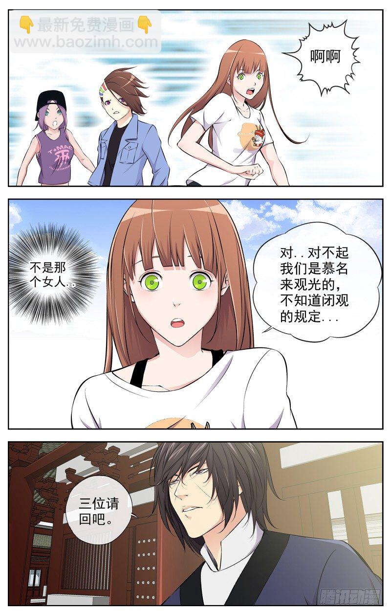 白靈殺手 - 102.清風觀 - 3