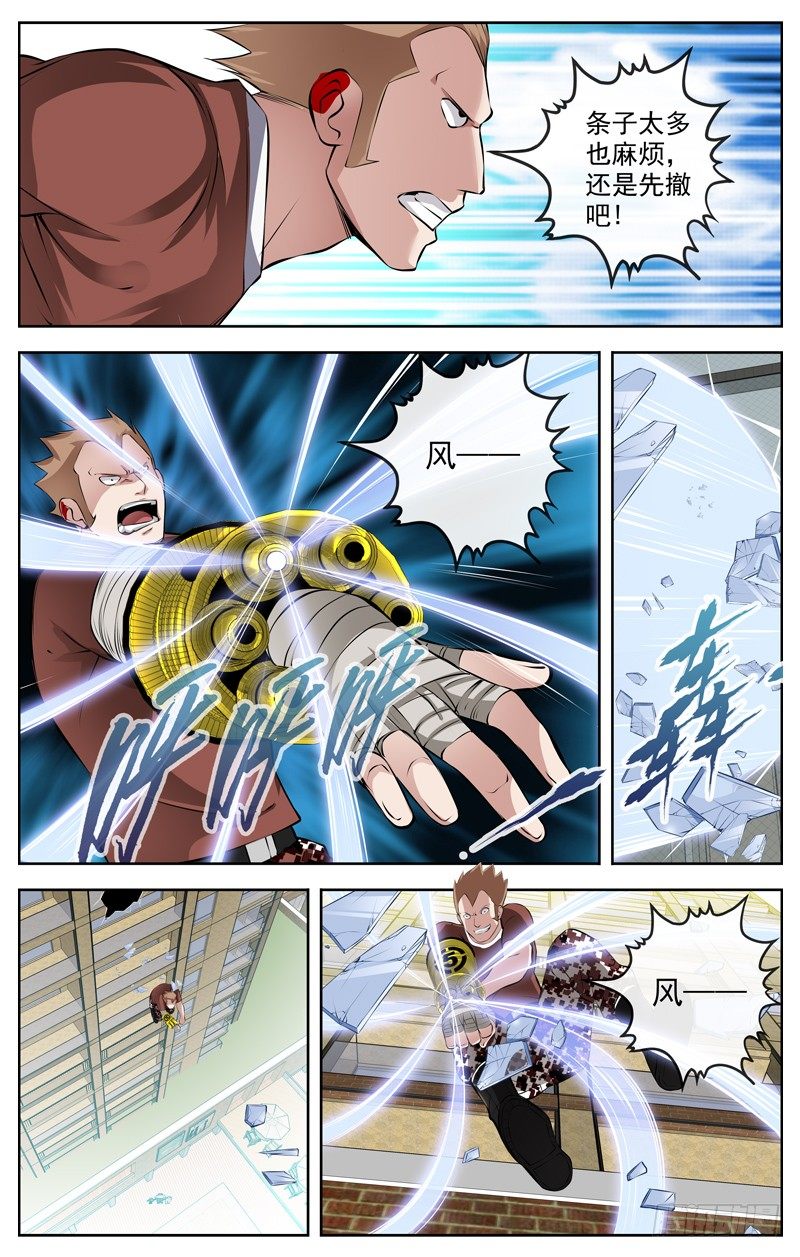 白靈殺手 - 108.進步 - 3