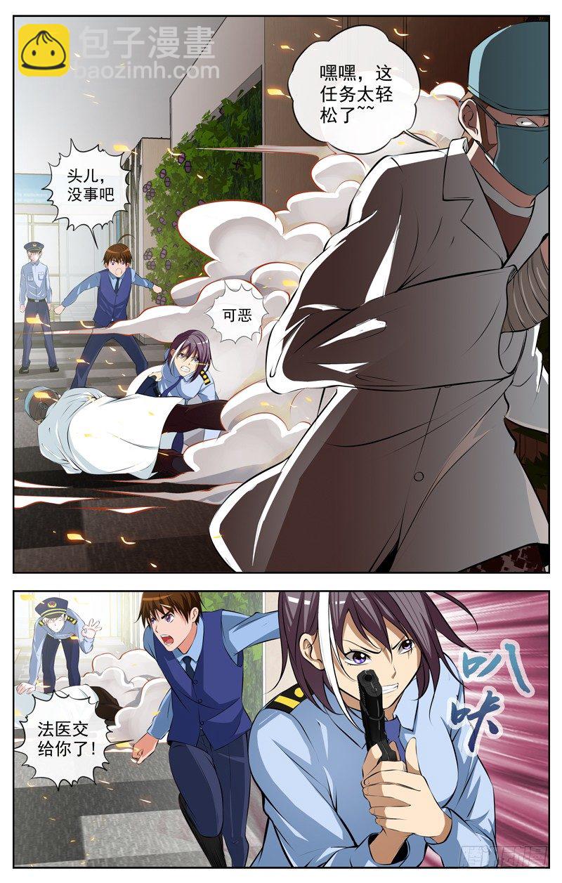 白靈殺手 - 108.進步 - 3