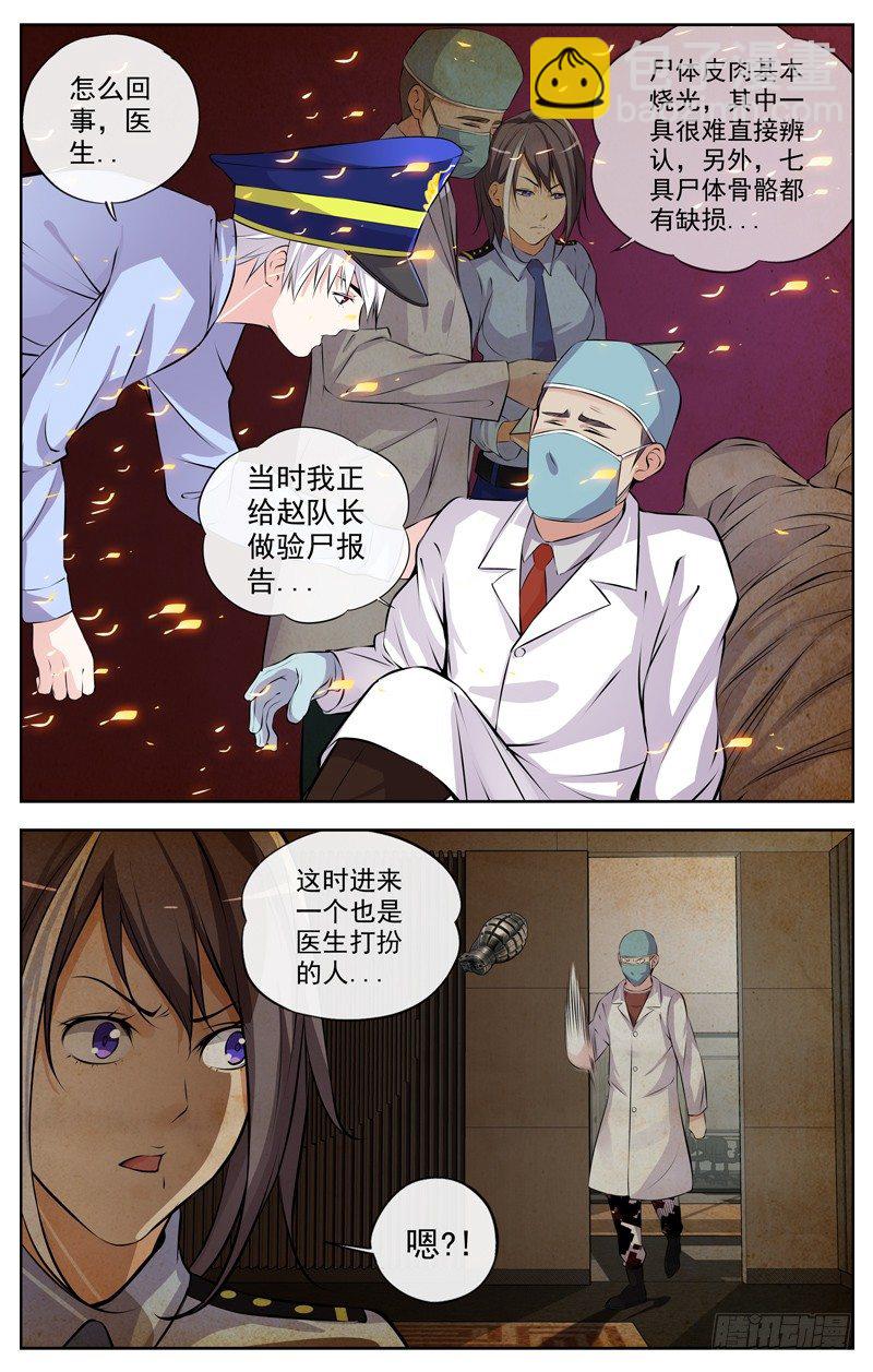 白靈殺手 - 108.進步 - 4