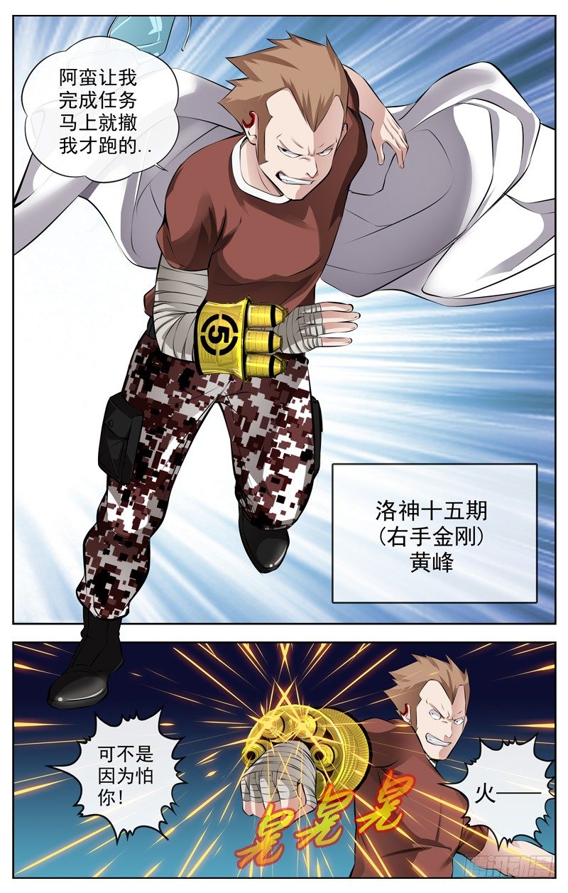 白靈殺手 - 108.進步 - 4